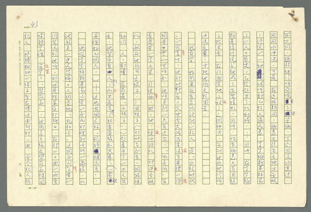 主要名稱：古拉格群島　第二部圖檔，第46張，共1082張