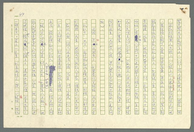 主要名稱：古拉格群島　第二部圖檔，第47張，共1082張