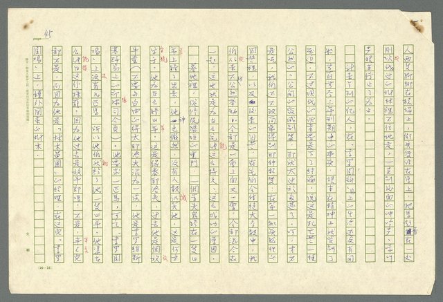 主要名稱：古拉格群島　第二部圖檔，第48張，共1082張