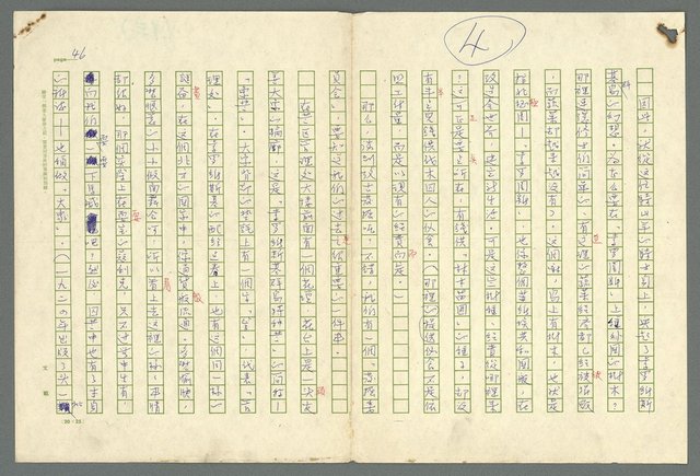 主要名稱：古拉格群島　第二部圖檔，第49張，共1082張
