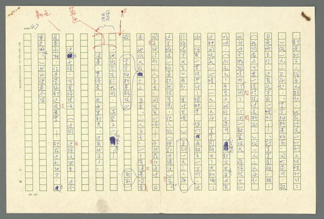 主要名稱：古拉格群島　第二部圖檔，第50張，共1082張
