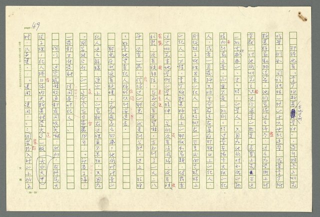 主要名稱：古拉格群島　第二部圖檔，第52張，共1082張