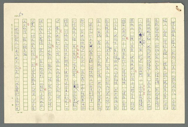 主要名稱：古拉格群島　第二部圖檔，第53張，共1082張