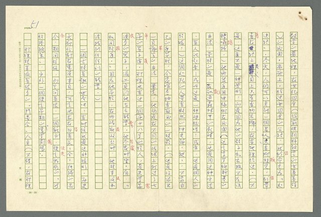 主要名稱：古拉格群島　第二部圖檔，第54張，共1082張