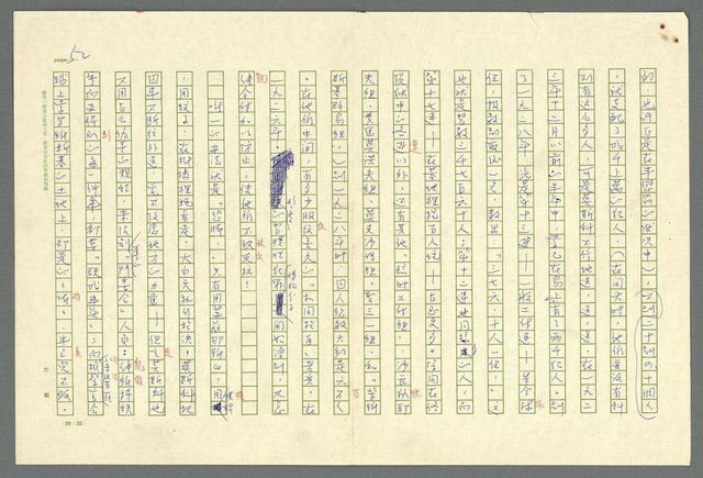 主要名稱：古拉格群島　第二部圖檔，第55張，共1082張