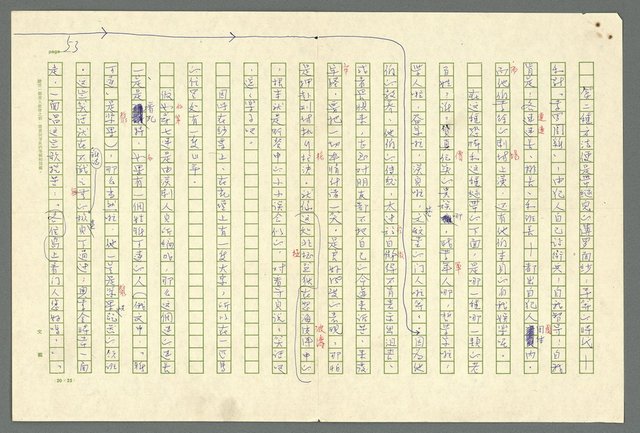 主要名稱：古拉格群島　第二部圖檔，第56張，共1082張