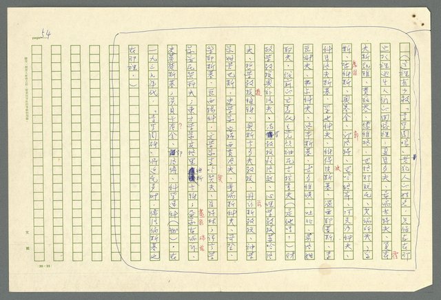 主要名稱：古拉格群島　第二部圖檔，第57張，共1082張