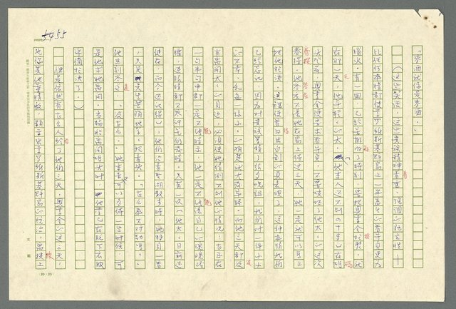 主要名稱：古拉格群島　第二部圖檔，第58張，共1082張