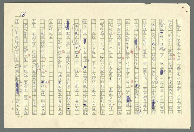 主要名稱：古拉格群島　第二部圖檔，第59張，共1082張
