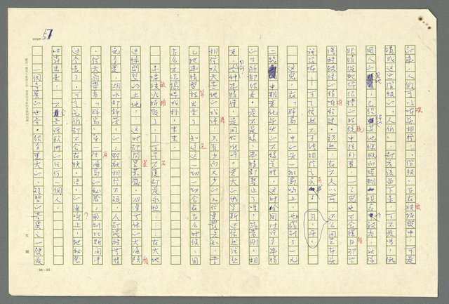 主要名稱：古拉格群島　第二部圖檔，第60張，共1082張