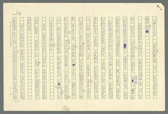 主要名稱：古拉格群島　第二部圖檔，第61張，共1082張
