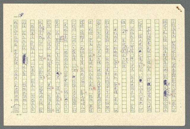 主要名稱：古拉格群島　第二部圖檔，第62張，共1082張