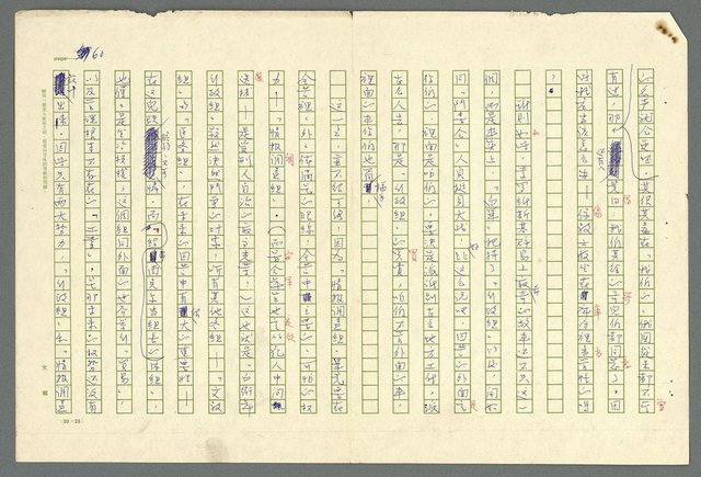 主要名稱：古拉格群島　第二部圖檔，第63張，共1082張