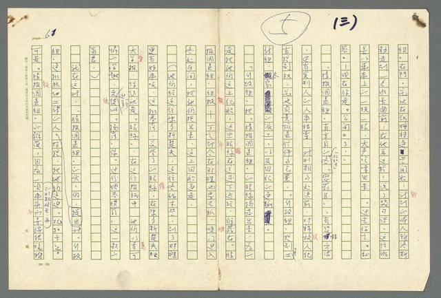 主要名稱：古拉格群島　第二部圖檔，第64張，共1082張
