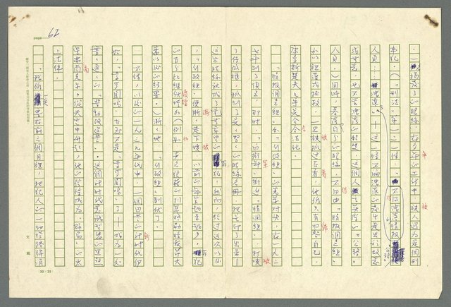 主要名稱：古拉格群島　第二部圖檔，第65張，共1082張