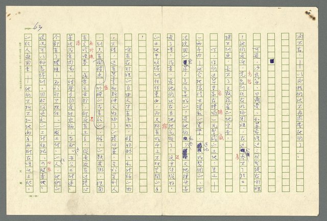 主要名稱：古拉格群島　第二部圖檔，第66張，共1082張