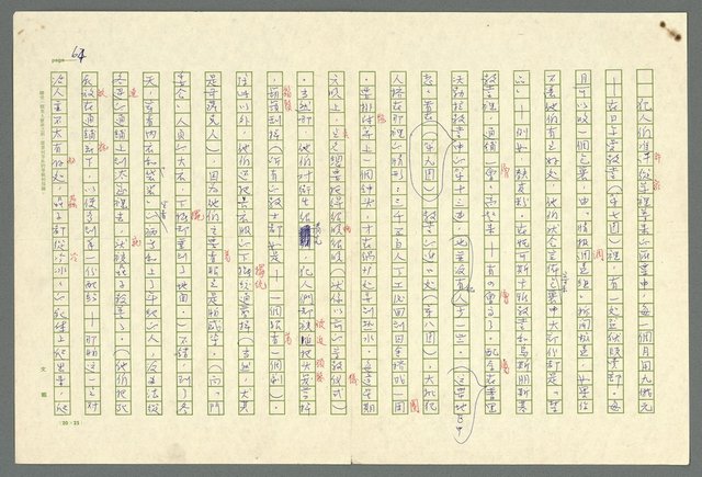 主要名稱：古拉格群島　第二部圖檔，第67張，共1082張