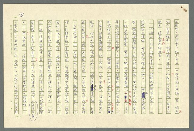 主要名稱：古拉格群島　第二部圖檔，第68張，共1082張