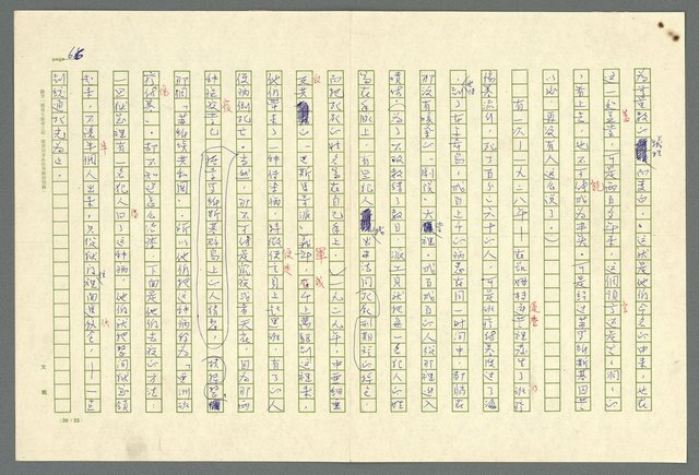 主要名稱：古拉格群島　第二部圖檔，第69張，共1082張