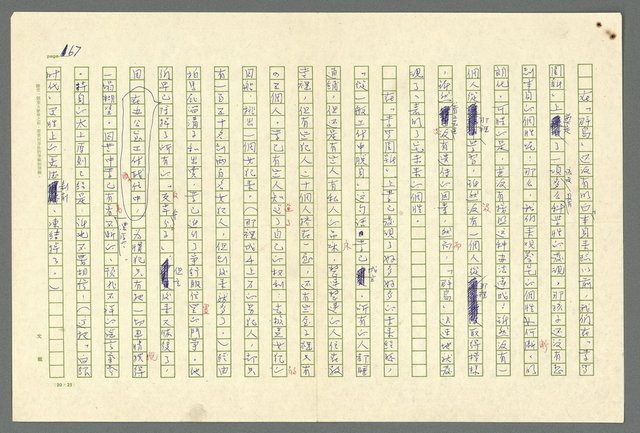 主要名稱：古拉格群島　第二部圖檔，第70張，共1082張