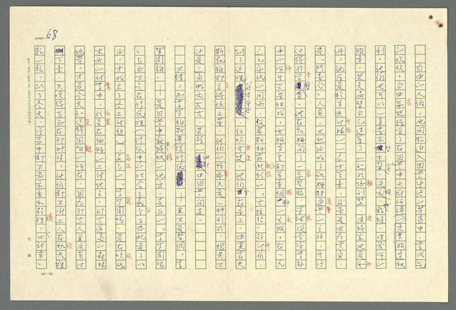 主要名稱：古拉格群島　第二部圖檔，第71張，共1082張