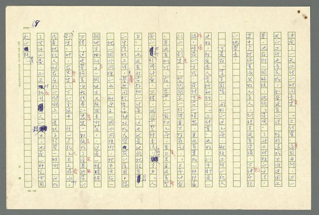 主要名稱：古拉格群島　第二部圖檔，第72張，共1082張