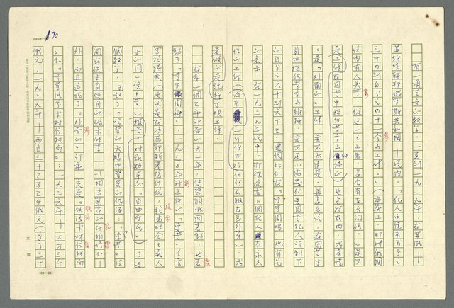 主要名稱：古拉格群島　第二部圖檔，第73張，共1082張