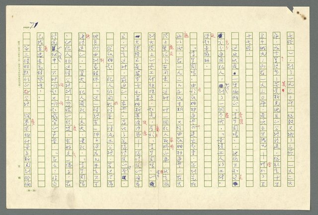 主要名稱：古拉格群島　第二部圖檔，第74張，共1082張
