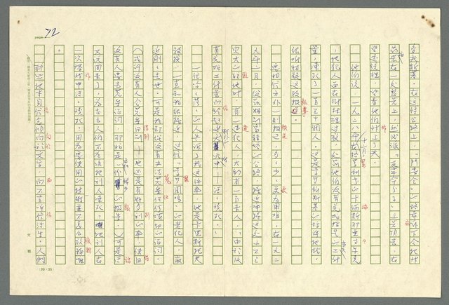 主要名稱：古拉格群島　第二部圖檔，第75張，共1082張
