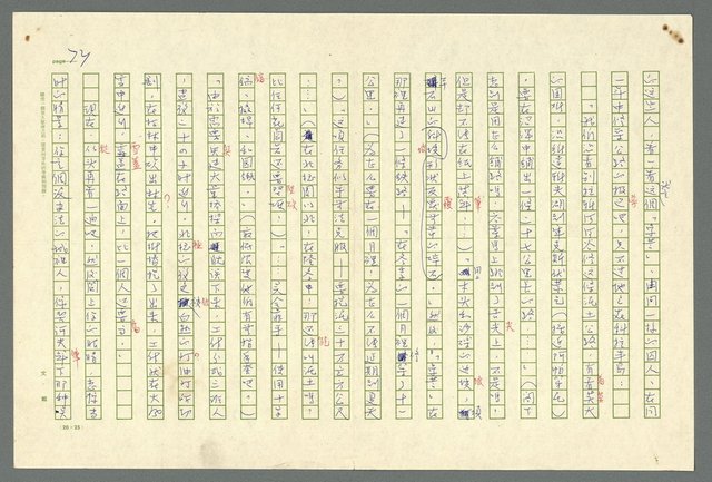 主要名稱：古拉格群島　第二部圖檔，第76張，共1082張