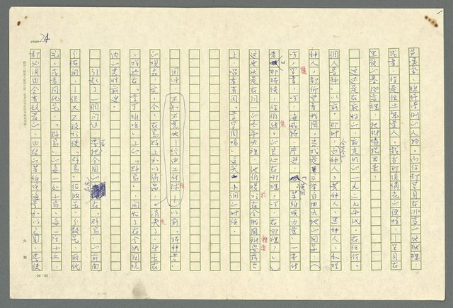 主要名稱：古拉格群島　第二部圖檔，第77張，共1082張