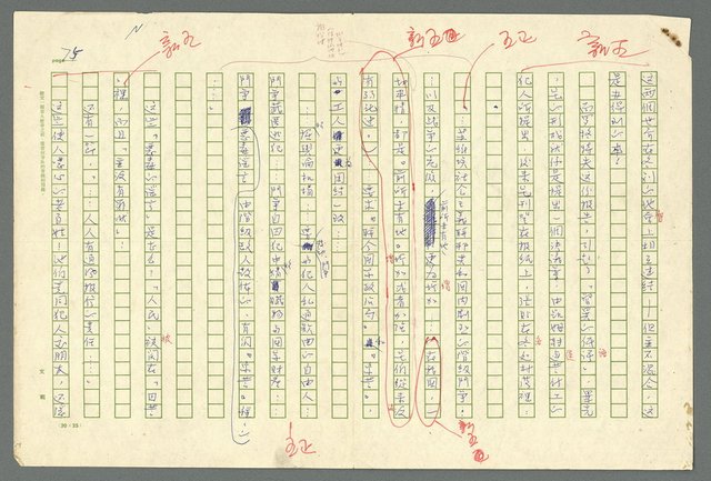 主要名稱：古拉格群島　第二部圖檔，第78張，共1082張
