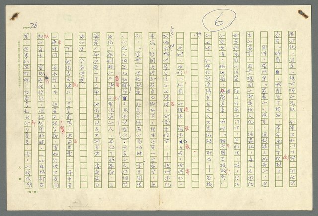 主要名稱：古拉格群島　第二部圖檔，第79張，共1082張
