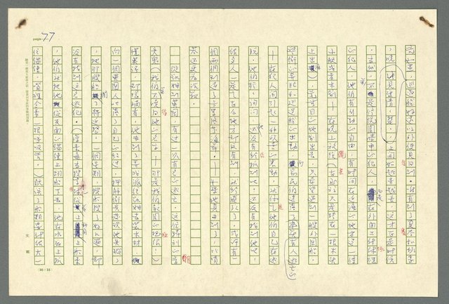 主要名稱：古拉格群島　第二部圖檔，第80張，共1082張