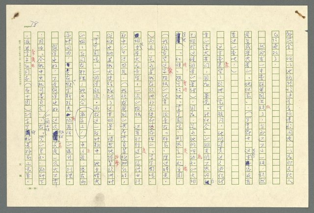 主要名稱：古拉格群島　第二部圖檔，第81張，共1082張