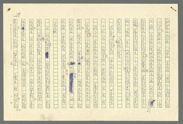 主要名稱：古拉格群島　第二部圖檔，第82張，共1082張