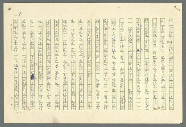 主要名稱：古拉格群島　第二部圖檔，第83張，共1082張