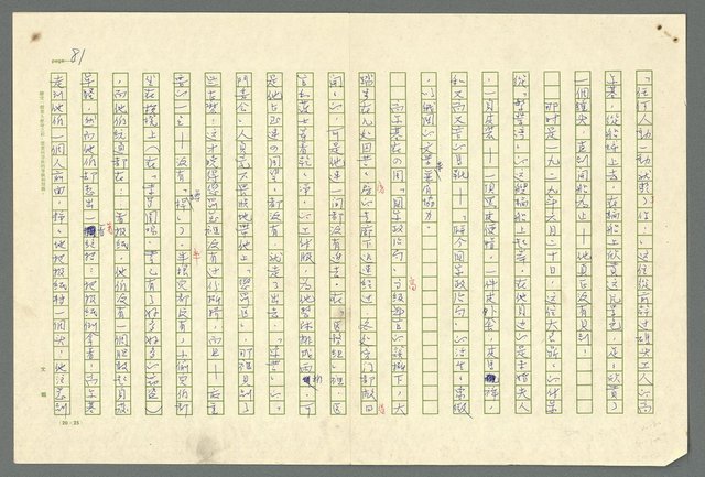 主要名稱：古拉格群島　第二部圖檔，第84張，共1082張