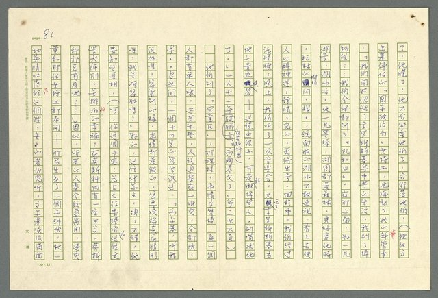 主要名稱：古拉格群島　第二部圖檔，第85張，共1082張