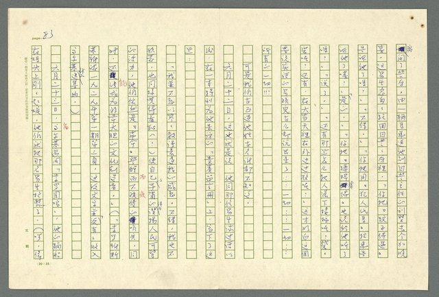 主要名稱：古拉格群島　第二部圖檔，第86張，共1082張