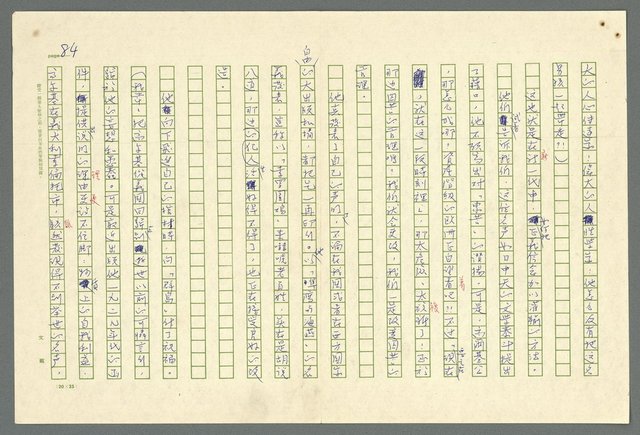 主要名稱：古拉格群島　第二部圖檔，第87張，共1082張