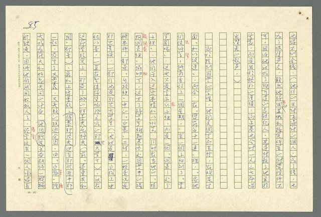 主要名稱：古拉格群島　第二部圖檔，第88張，共1082張