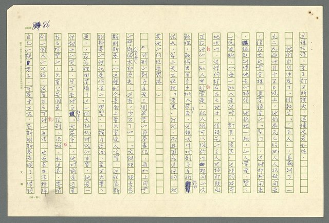 主要名稱：古拉格群島　第二部圖檔，第89張，共1082張