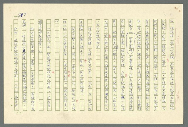 主要名稱：古拉格群島　第二部圖檔，第90張，共1082張