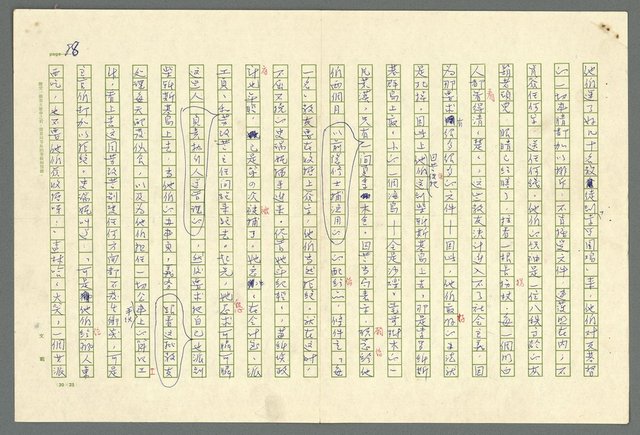 主要名稱：古拉格群島　第二部圖檔，第91張，共1082張