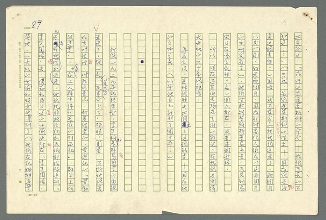 主要名稱：古拉格群島　第二部圖檔，第92張，共1082張