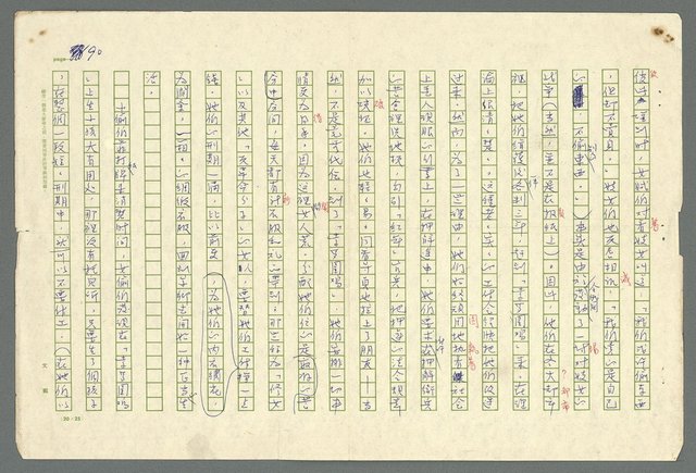 主要名稱：古拉格群島　第二部圖檔，第93張，共1082張