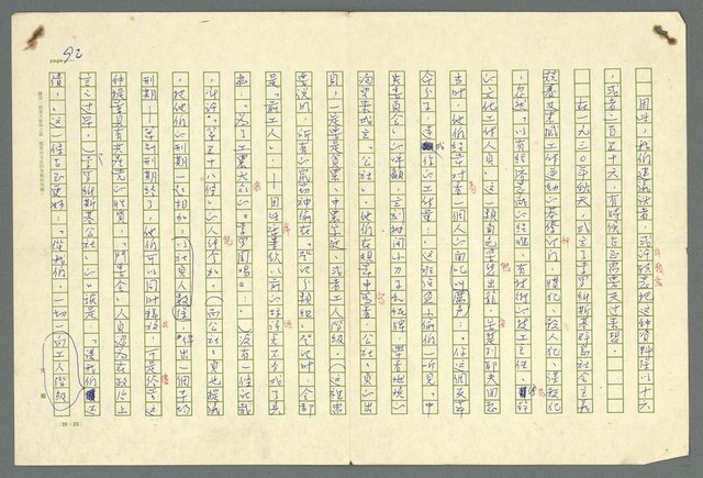 主要名稱：古拉格群島　第二部圖檔，第95張，共1082張