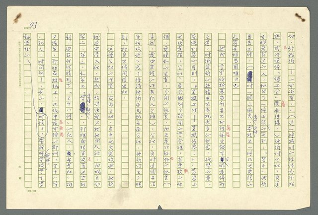 主要名稱：古拉格群島　第二部圖檔，第96張，共1082張