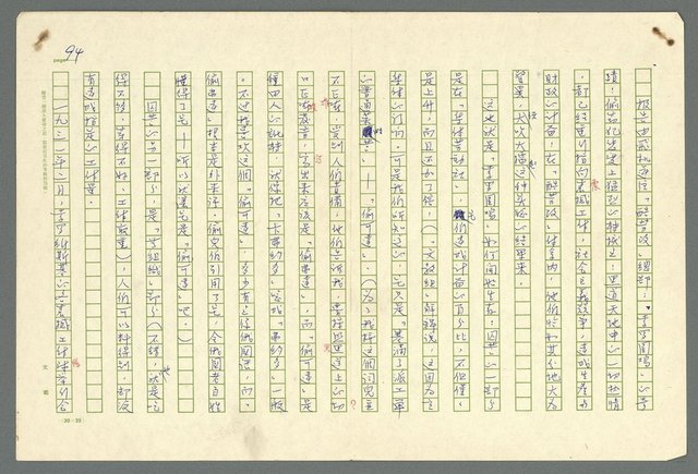 主要名稱：古拉格群島　第二部圖檔，第97張，共1082張